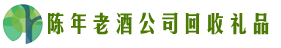 成都市新都佳鑫回收烟酒店